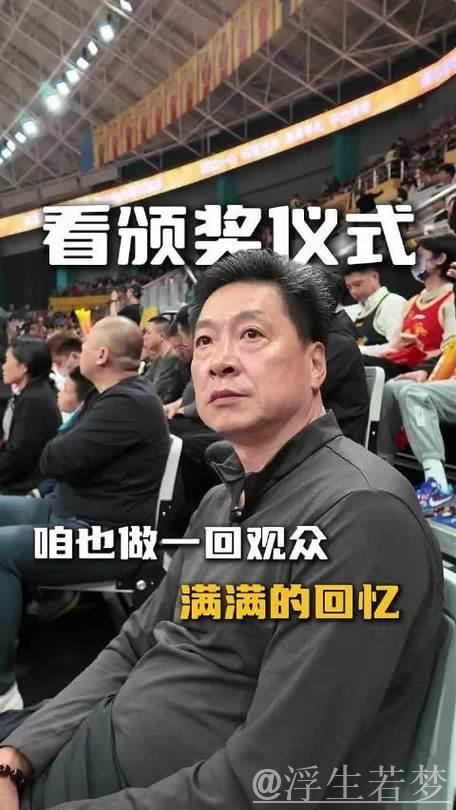 李春江晒观赛片段:以球迷身份领奖,重在参与 李春江晒观赛片段:以球迷身份领奖,重在参与