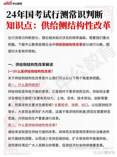 深入分析：中国供给侧结构性改革如何引领高质量发展